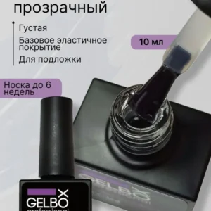 Gelbox Rubber base transparente 10gr