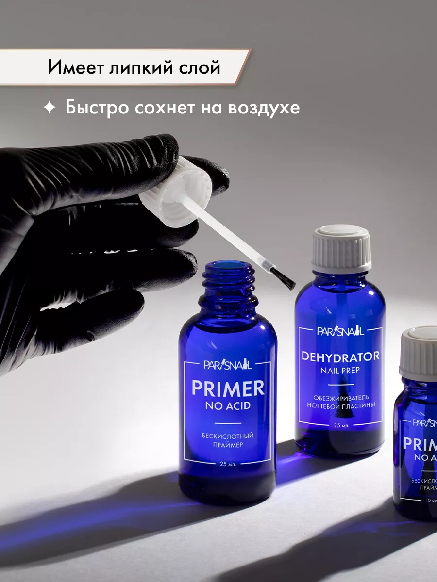 Paris nail Primer non acide 25ml – Image 3