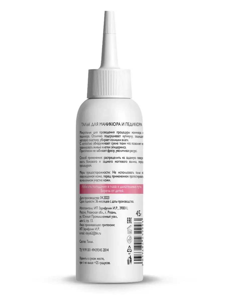 Talc Naturel 45gr (système de dosage pratique) – Image 2