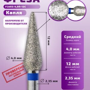 Tulipe diamantée Bleue diamètre 4mm