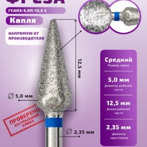 Tulipe diamantée Bleue diamètre 5mm