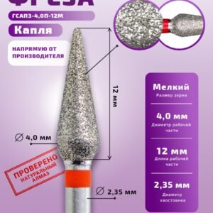 Tulipe diamantée Rouge diamètre 4mm