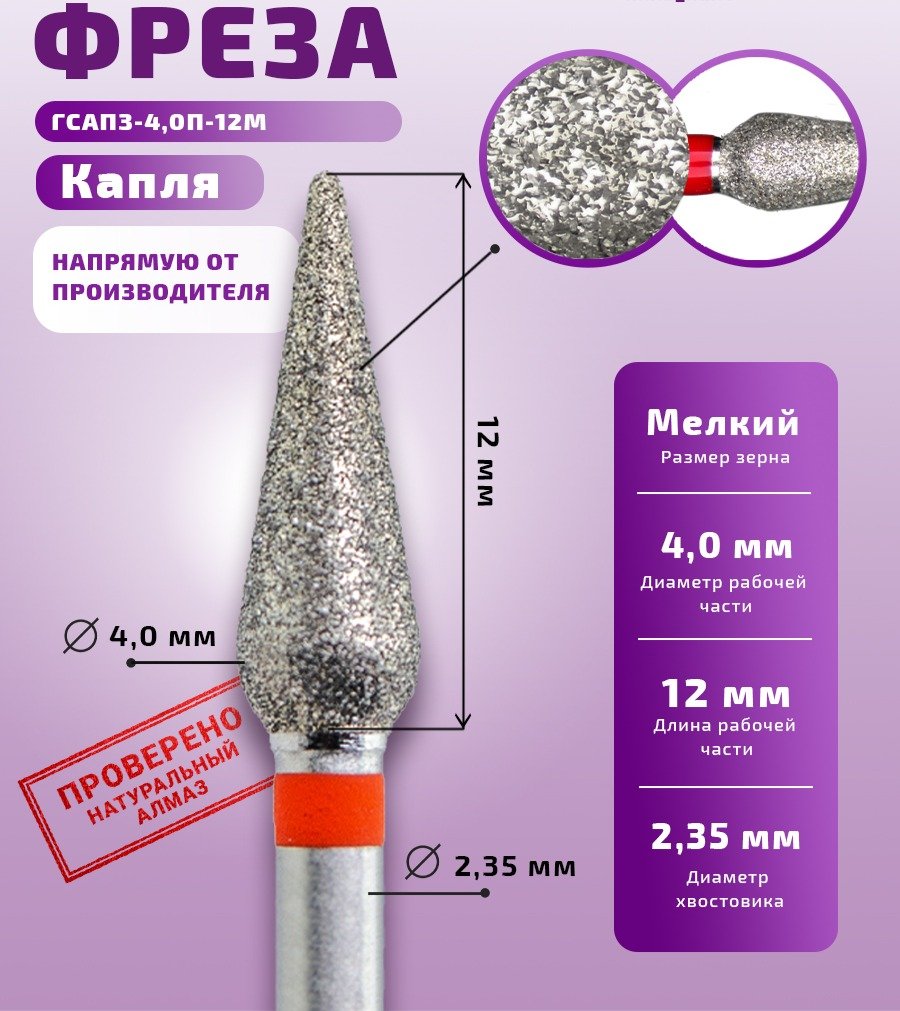 Tulipe diamantée Rouge diamètre 4mm