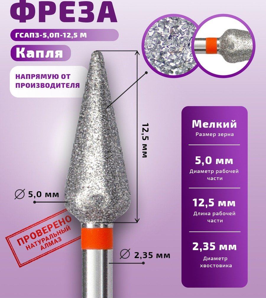 Tulipe diamantée Rouge diamètre 5mm