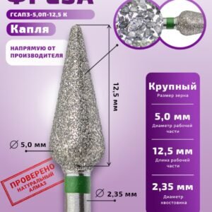 Tulipe diamantée Verte diamètre 5mm