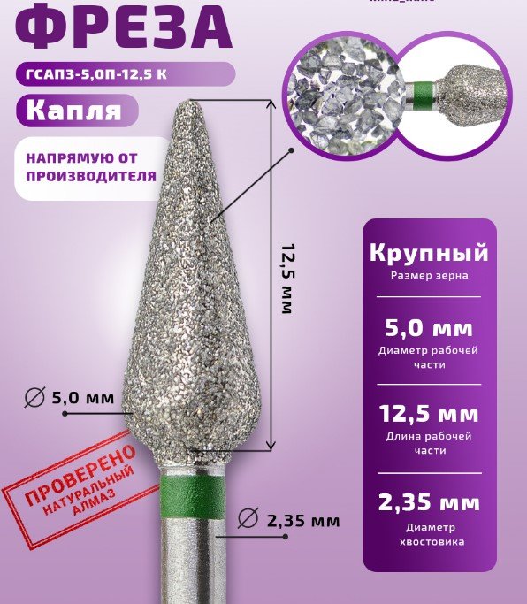 Tulipe diamantée Verte diamètre 5mm