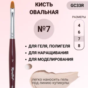 Pinceau Roubloff pour Gel GC33R N7