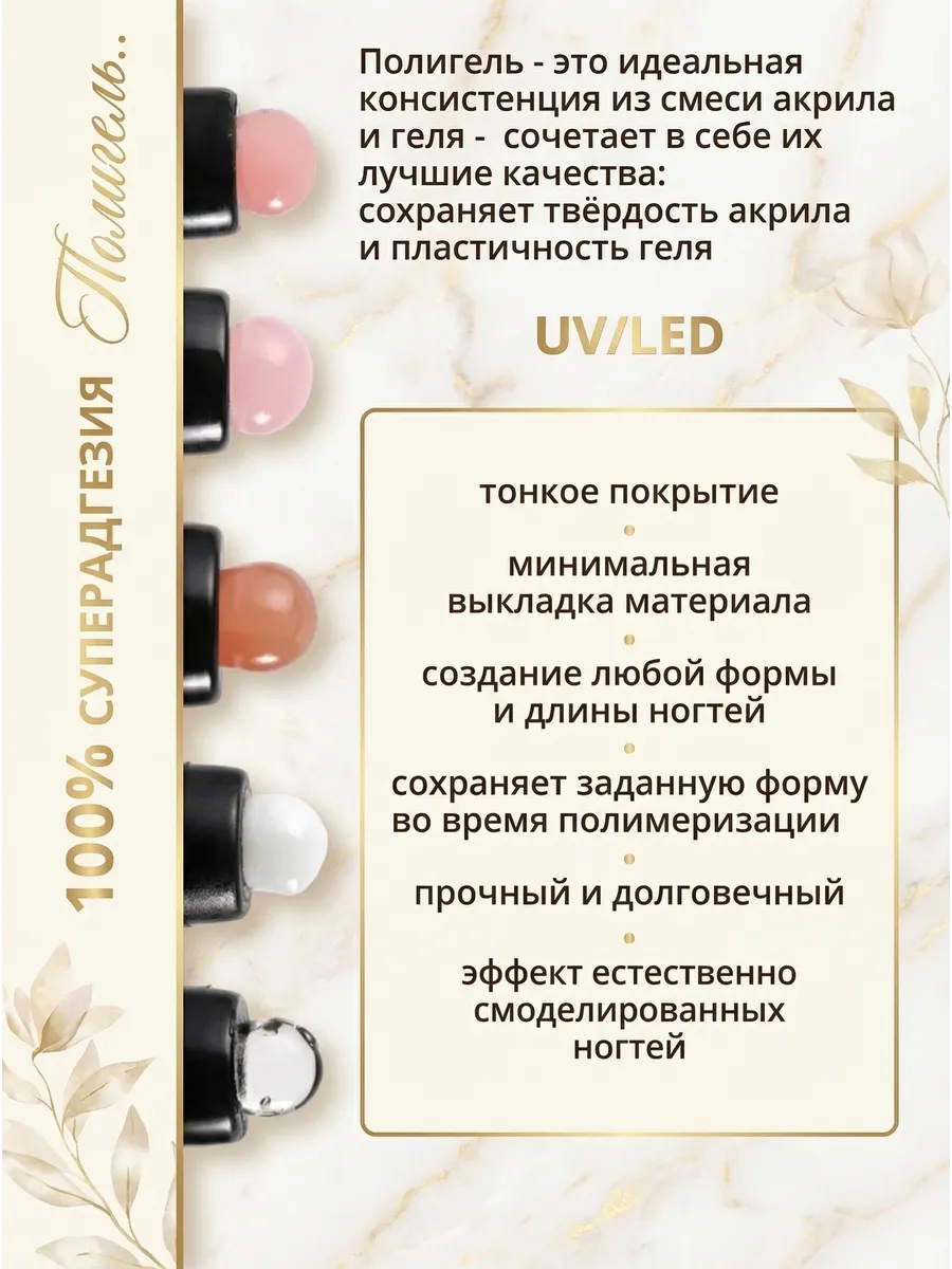 Kit 5 Polygels 30ml – Image 3