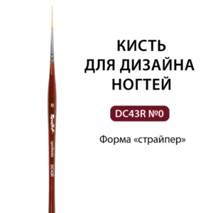 Pinceau Roubloff Liner DC43R "0" 20mm