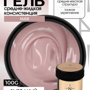 Gels de construction ALTA NIVELO 100gr