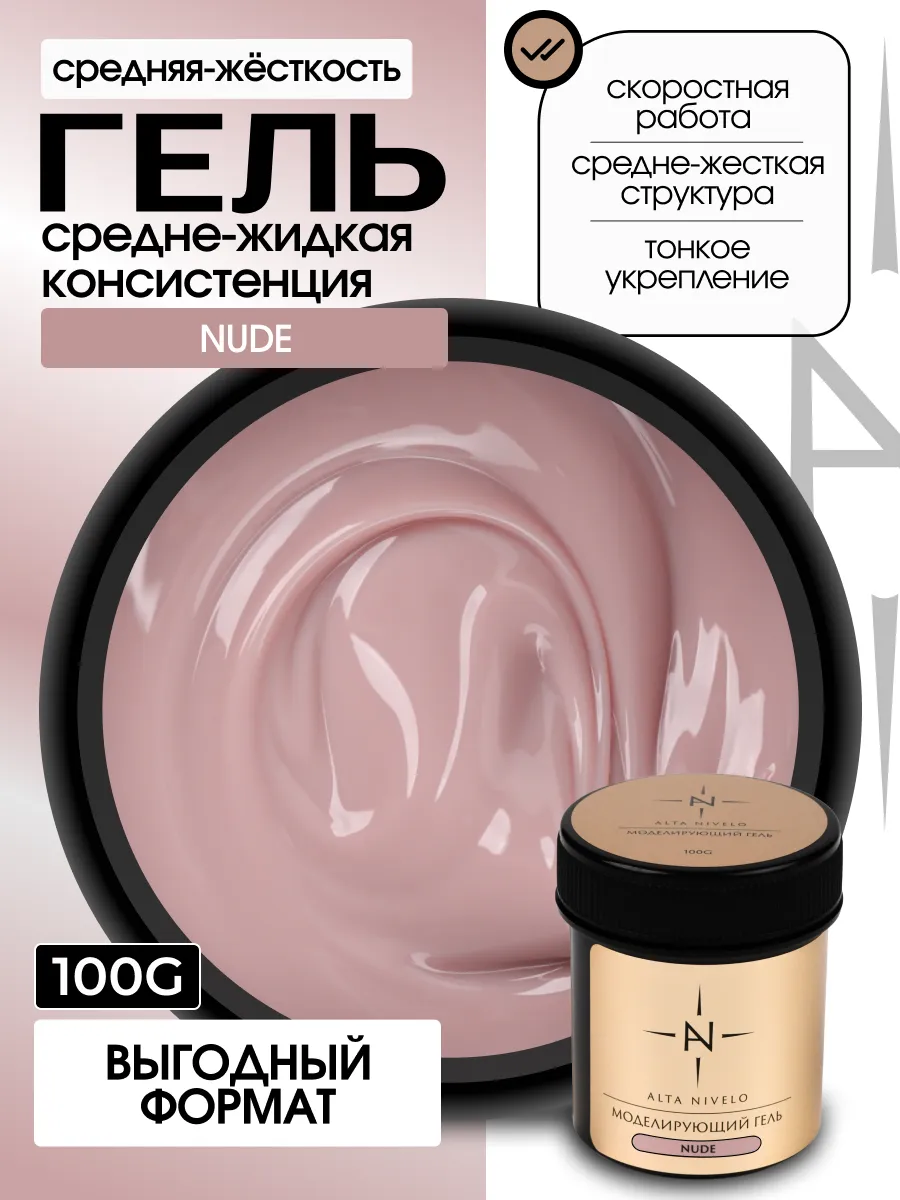 Gels de construction ALTA NIVELO 100gr