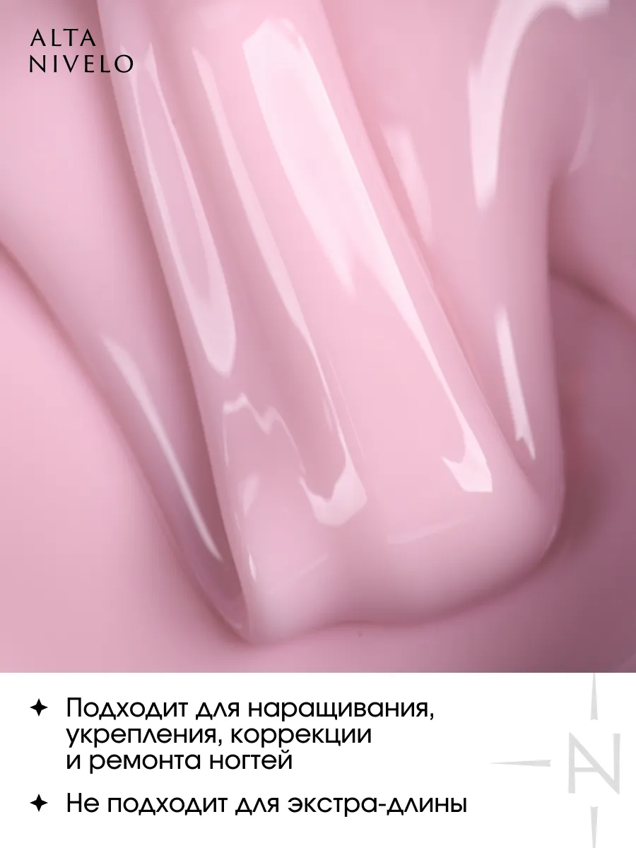 Gels de construction ALTA NIVELO 100gr – Image 3