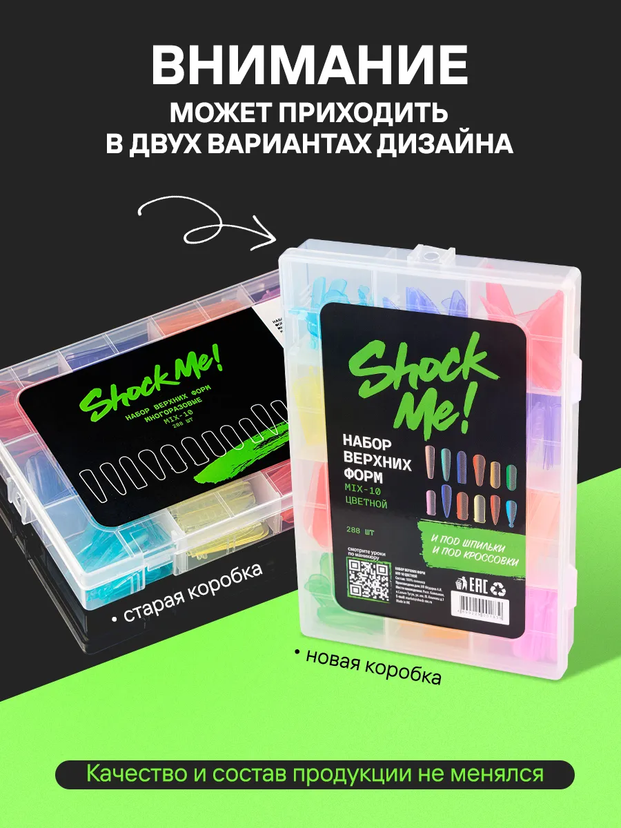 Popits SHOCK ME 288 unités 12 fromes et 12 tailles – Image 2