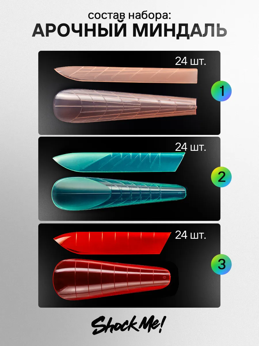 Popits SHOCK ME 288 unités 12 fromes et 12 tailles – Image 5