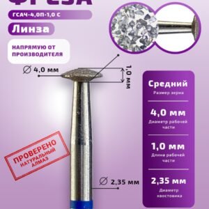 Lens diamantée Bleue diamètre 4mm