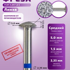 Lens diamantée Bleue diamètre 5mm