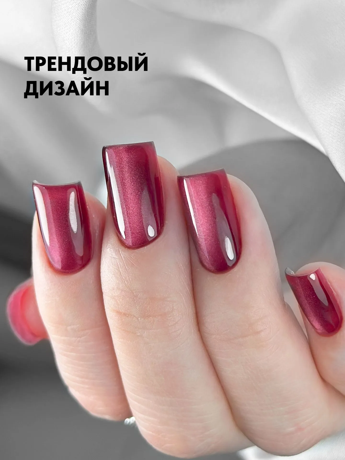 VSP CAT EYE PATRISA NAIL Magic cat Burgundy 8ml – Image 3